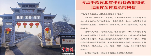 北庄.png