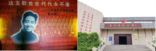 曹火星纪念馆.png