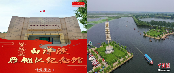 2.白洋淀雁翎队纪念馆.png