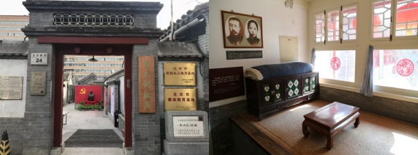 2.李大钊故居.png