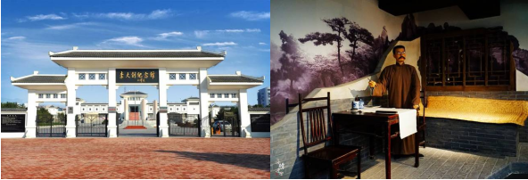 李大钊纪念馆.png