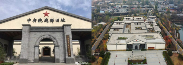中央统战部旧址.png
