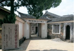 毛泽东才溪乡调查旧址.png