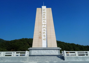 松毛岭战役遗址.png