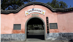 9.福建省苏维埃政府旧址.png