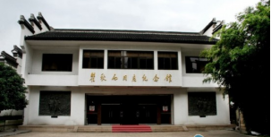 15.瞿秋白纪念馆.png
