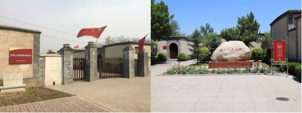 华北人民政府旧址.png
