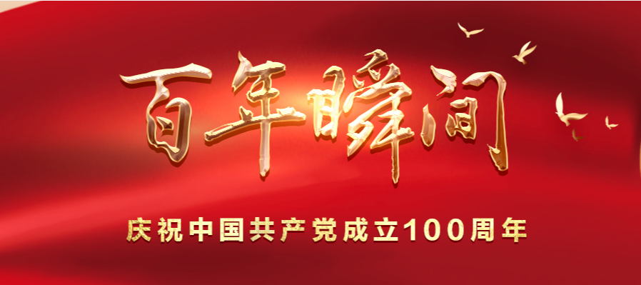 共产党员